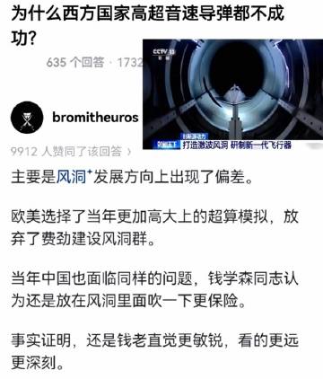 为什么西方国家高超音速导弹都不成功？