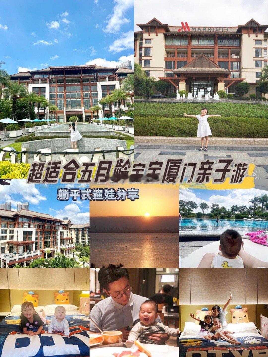 超适合五月龄宝宝厦门亲子游 | 躺平式遛娃分享刚退房！小朋友又想来了！这次避开国