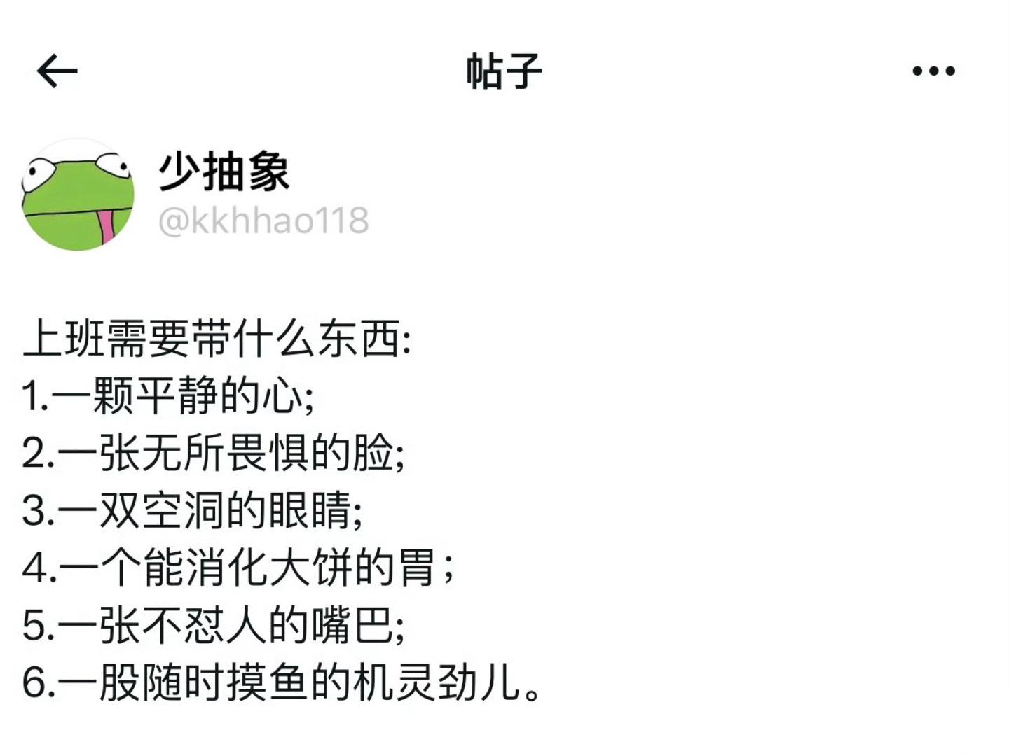 那些每天上班必带的东西 