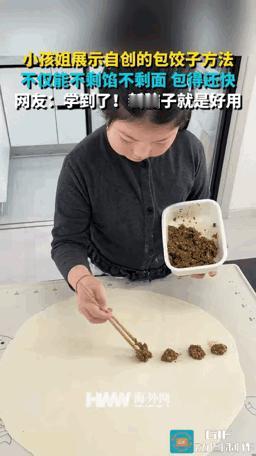 “火上人民还日报！”河南，一小女孩自创包饺子方法，不仅不剩面不剩馅，包的还很快，
