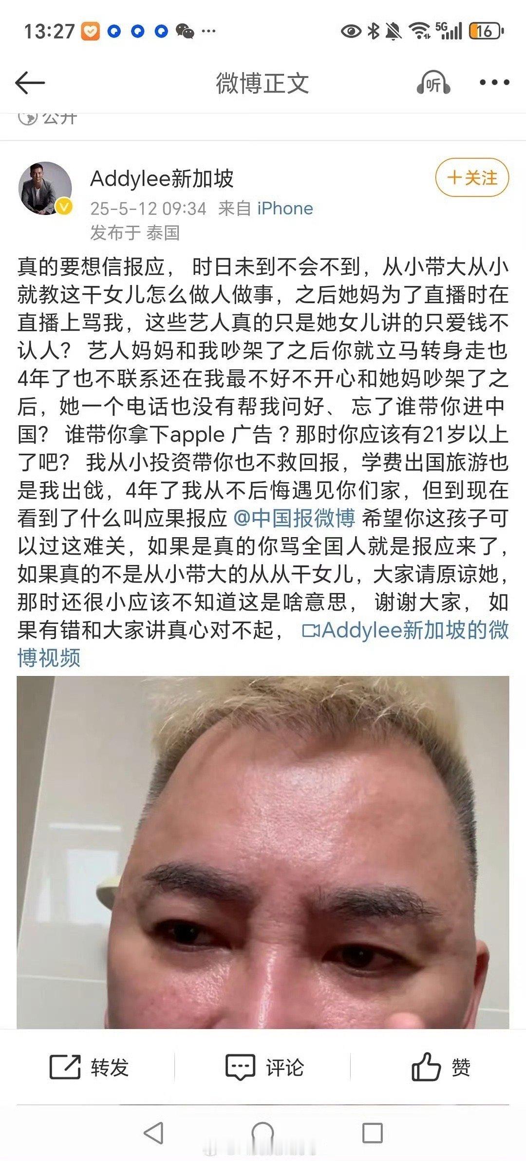 李凯馨干爹发文……有没有人来给我中译中一下？李凯馨干爹发文 ​ ​​​