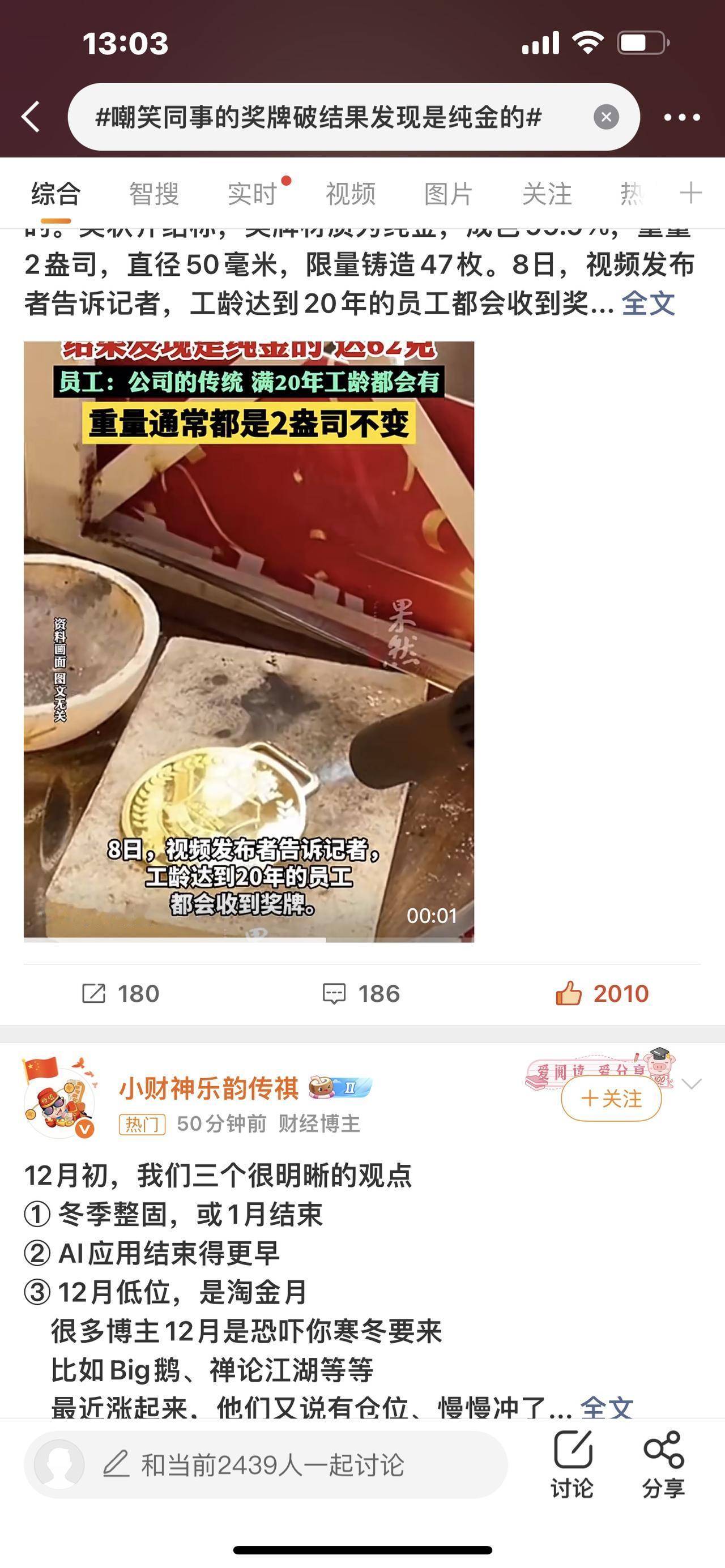 笑同事奖牌像地摊货，看清刻字后我闭嘴了！62克纯金，价值5万+？

家人们谁懂啊