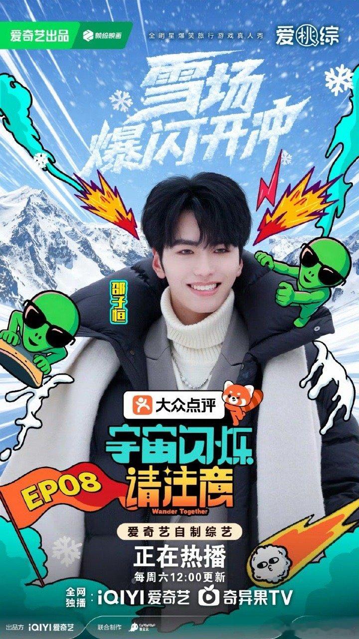 黄晓明给邵子恒扇飞了 黄晓明这“扇飞”动作堪称经典！邵子恒打电话紧张到胡言乱语，