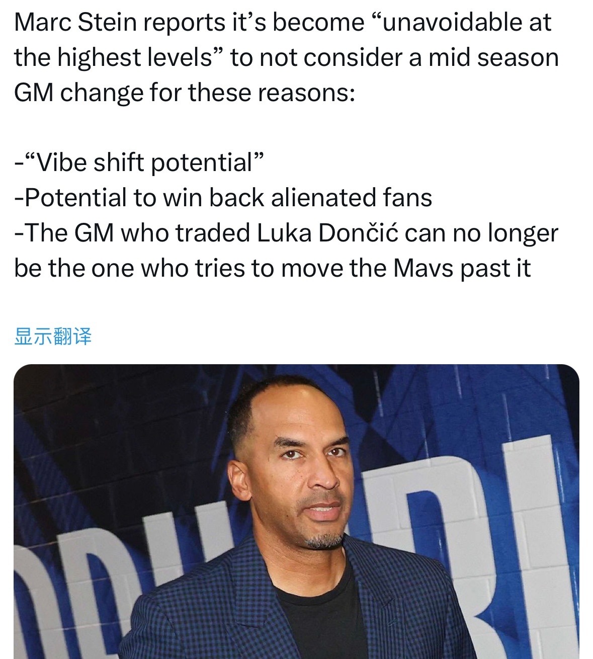 Marc Stein：独行侠从“最高管理层层面”而言，考虑在赛季中期更换总经理已