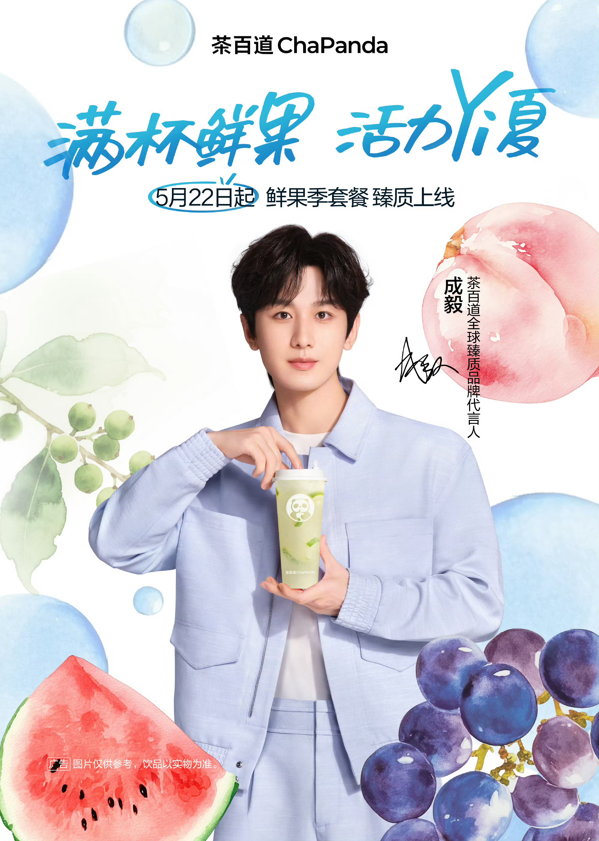 品牌茶百道挺上道，代言到期了，又投了贴片和联名。[哈哈][哈哈][哈哈][哈哈]