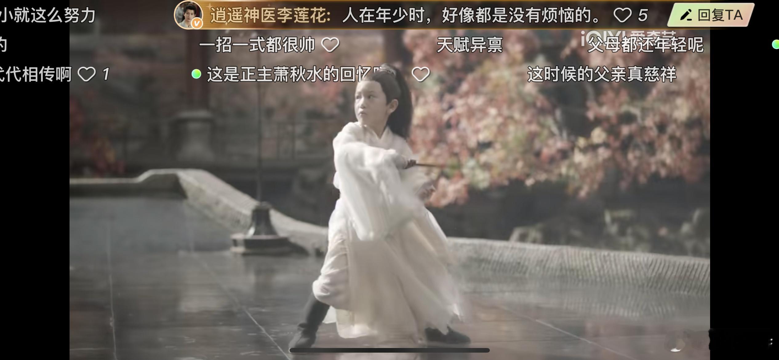一键加入萧秋水李沉舟对打桃园结毅 没想到追剧还能有手游技能般的体验，🥝武器转盘