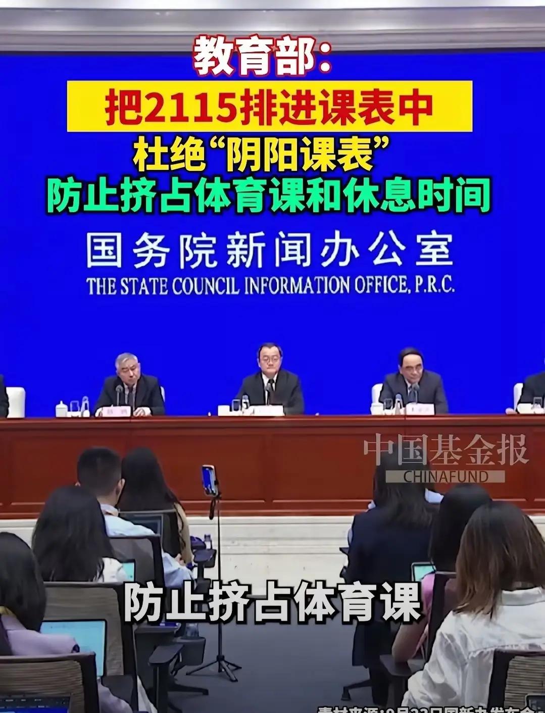 教育部重磅发布校园体育“2115”！13岁亚运双金少女于子迪，给出最好的成长答案