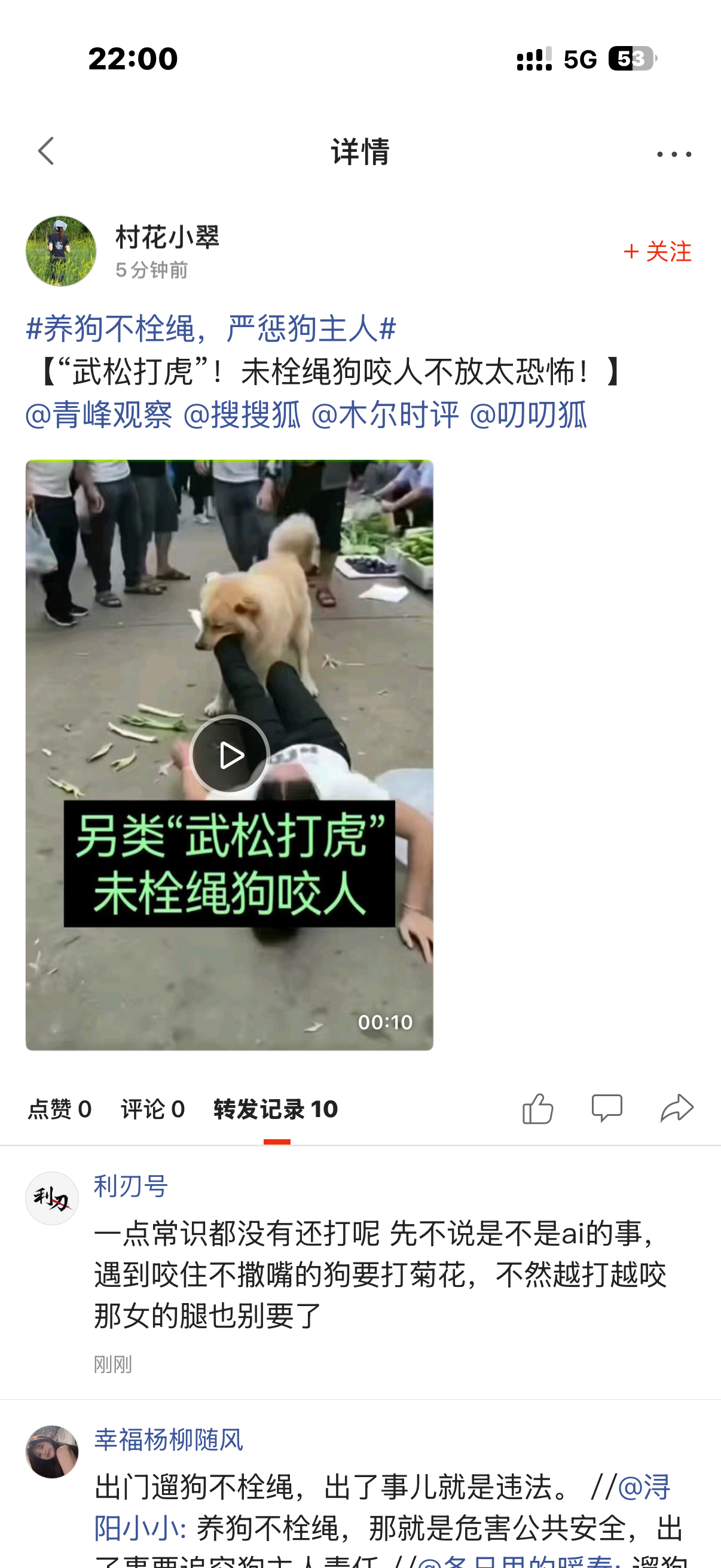 与其每天在那吵拴绳不拴绳，不如多科普一点常识刚刷到一个视频 先不说是不是ai 它
