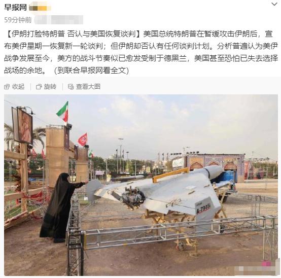 过了今天，如果没有关于美伊恢复谈判的消息，那么川普的脸面何在，威信何在？堂堂大国
