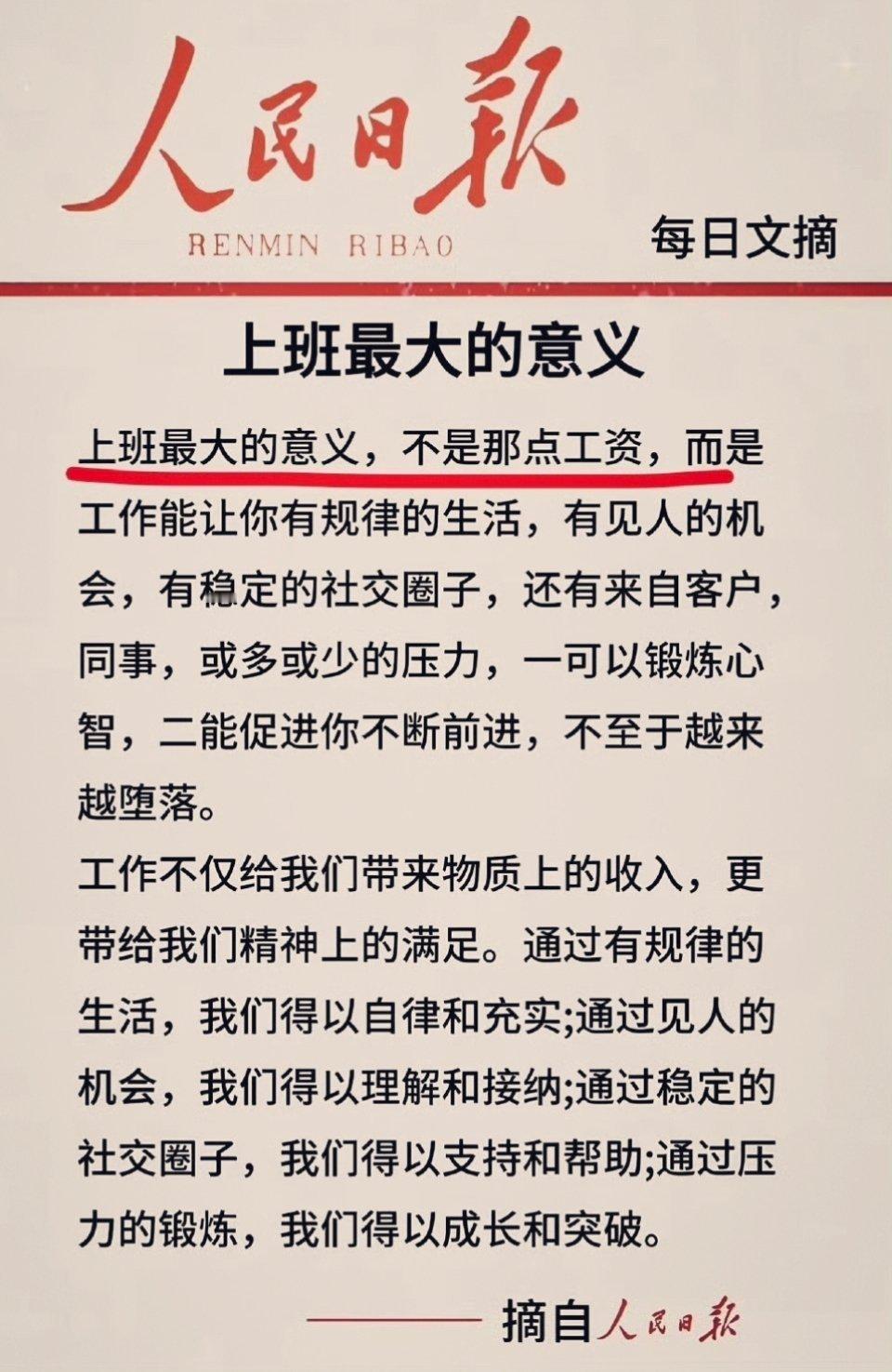 董明珠建议年轻人要吃得起亏 和日报价值感同统一啦！