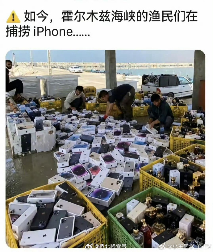 货轮沉没大量iPhone漂浮海面渔民在捕捞iphone......霍尔木兹海峡应