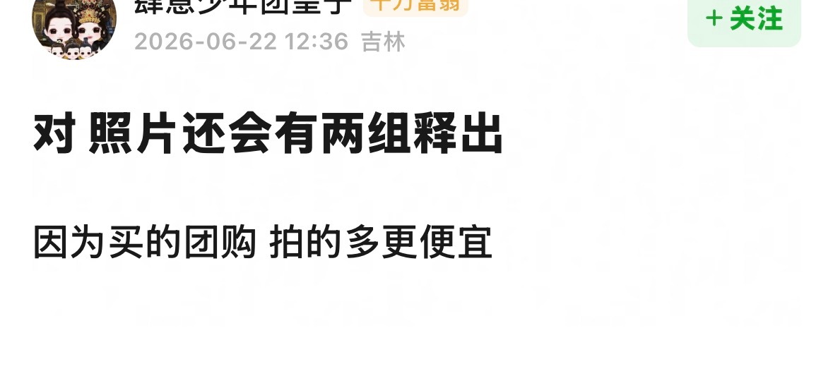 符合冯军抠门程度 