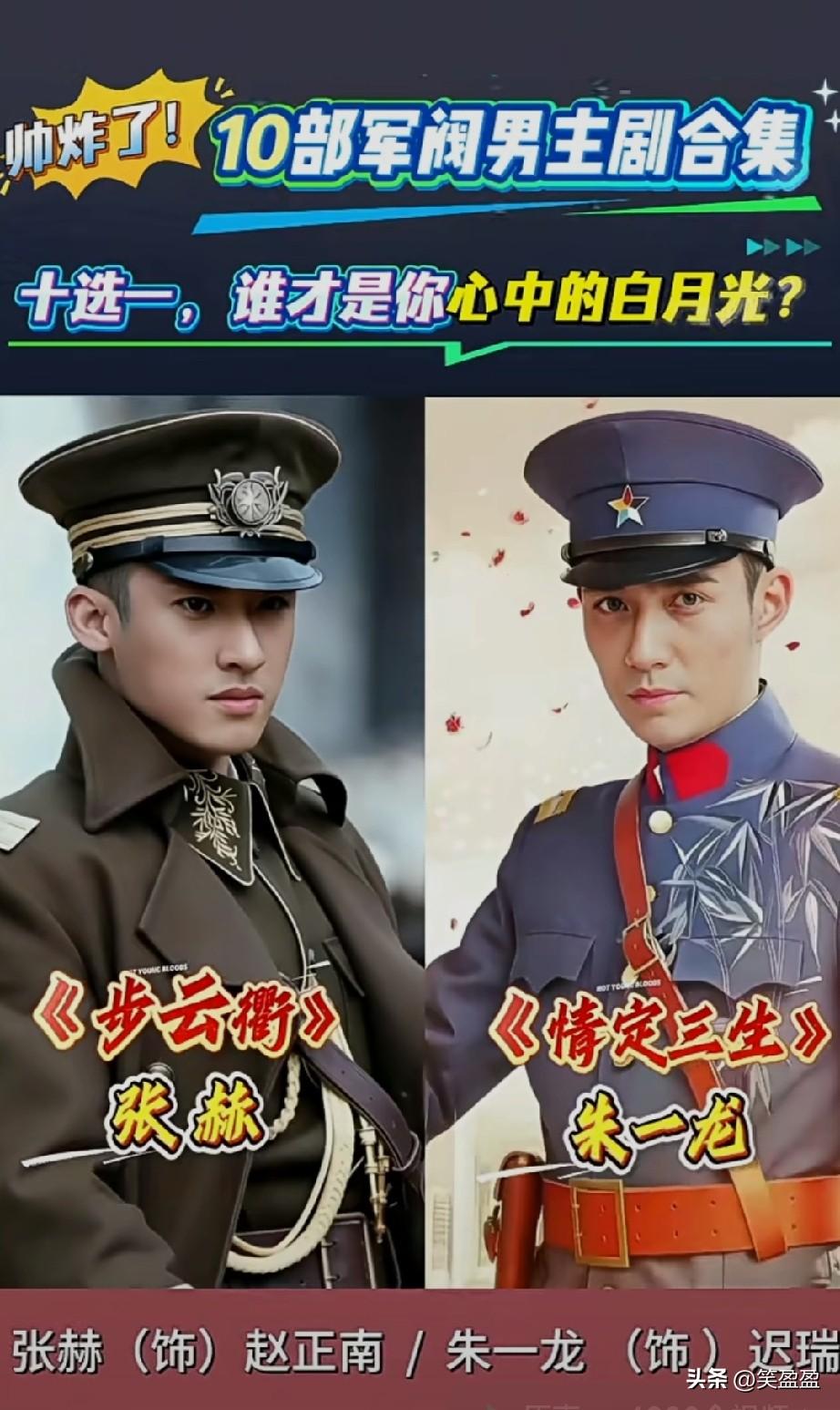 帅呆了！10部军阀男主剧合集，十选一，谁才是你心中的的白月光？