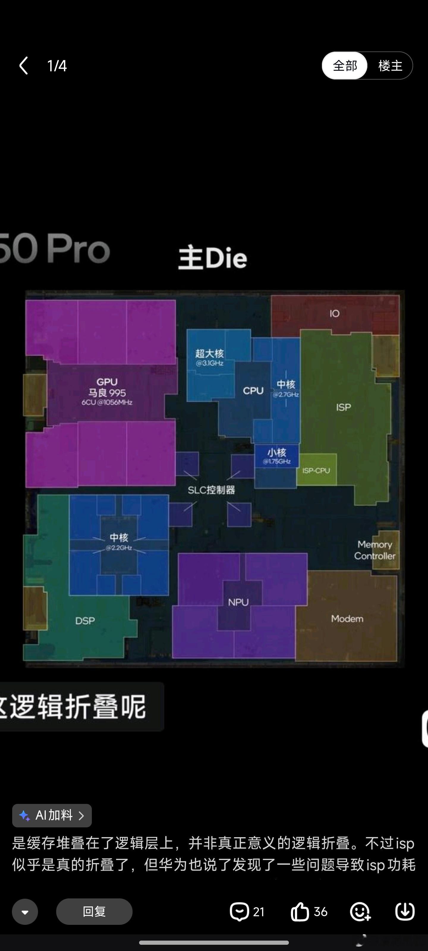 极客湾视频我还没注意，看了这个帖子才发现介绍9050pro时候放了逻辑折叠的两层