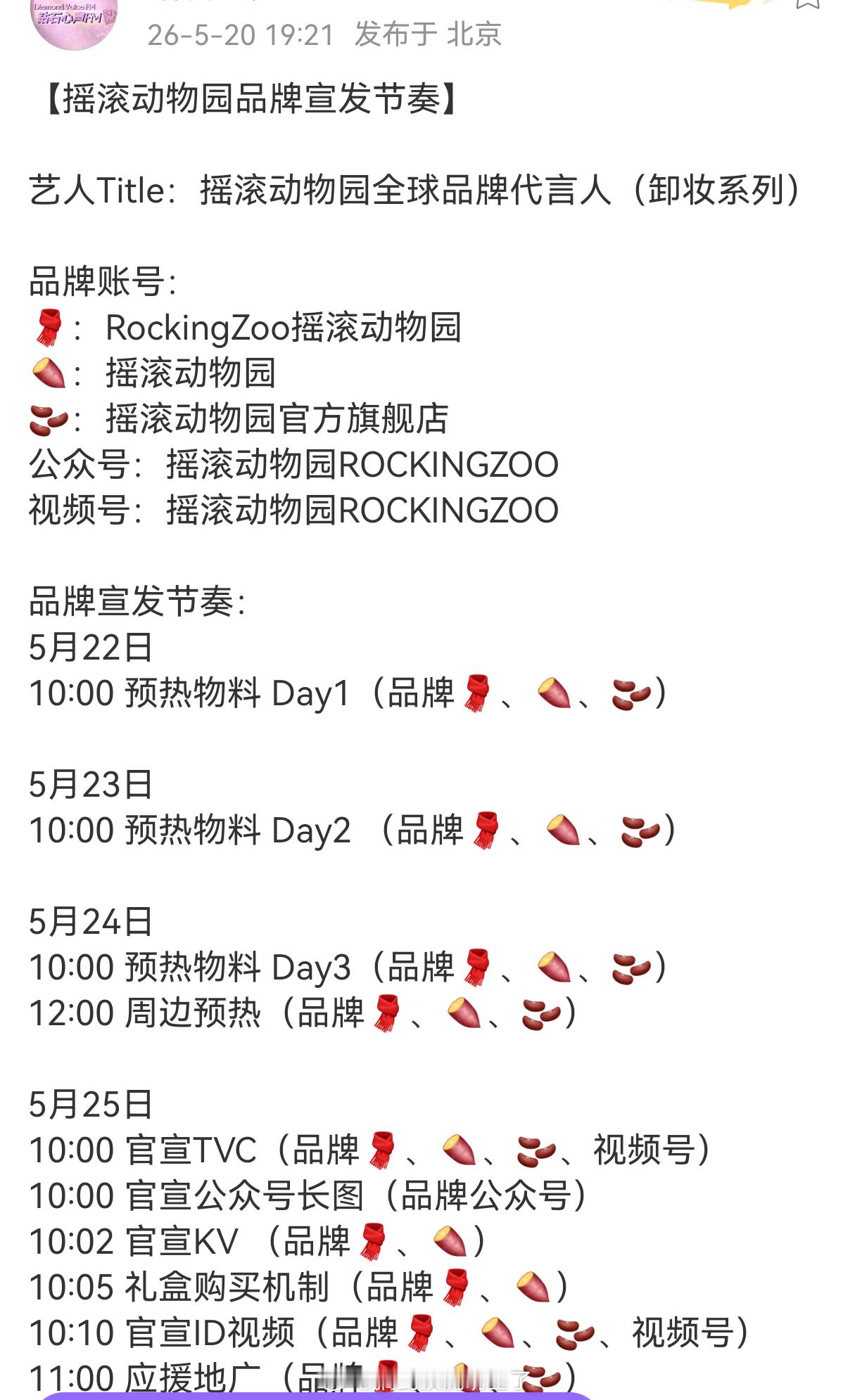 邓为新商务来啦！直接空降全球代言人！！！官宣当日地广同步上线，枯水期持续解锁新代