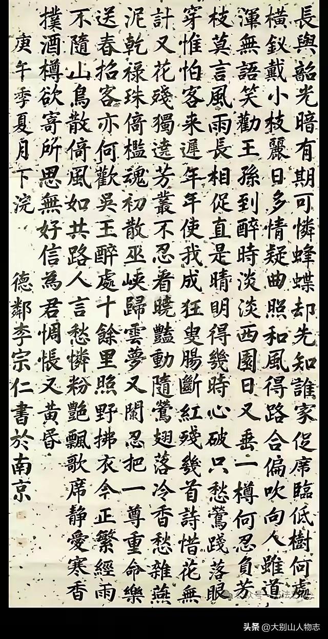 真没想到，国民党的最后一任总统李宗仁，不仅会指挥作战，那仗打得是真好，在台儿庄重