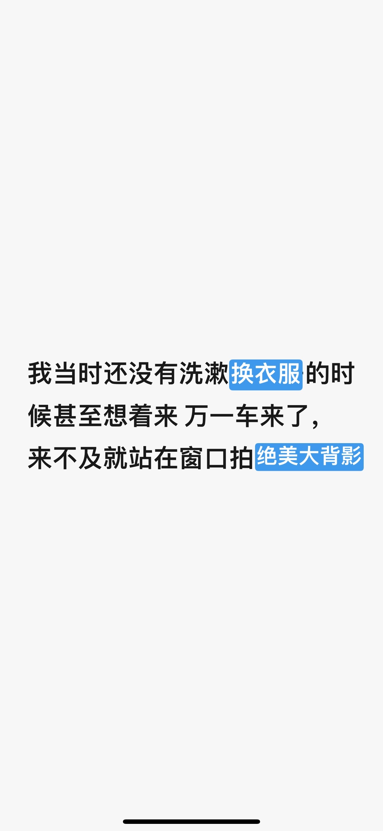 然后发现今天二楼三楼窗口真的有人俺不中了