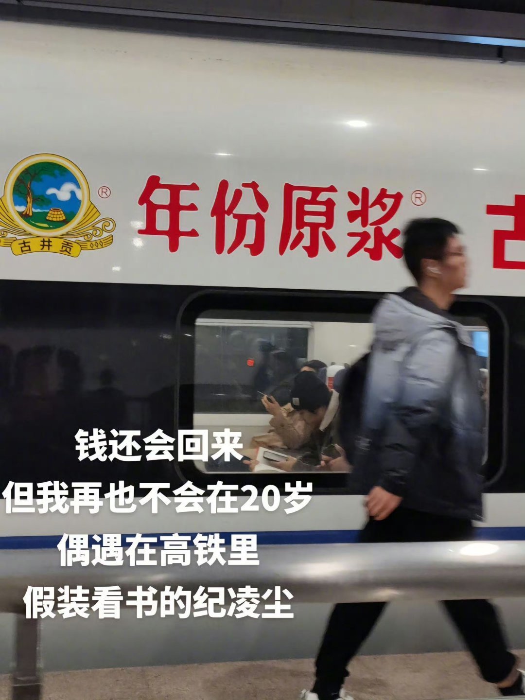 偶遇纪凌尘高铁假装看书 大家都笑你，偏偏你最好笑哈哈哈哈哈哈，大海哥你有点子抽象