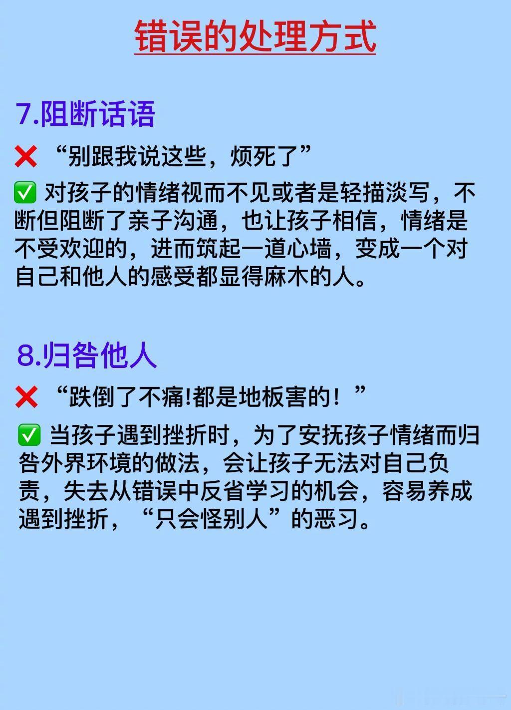 你处理坏情绪的方式，决定了孩子的性格。 ​​​