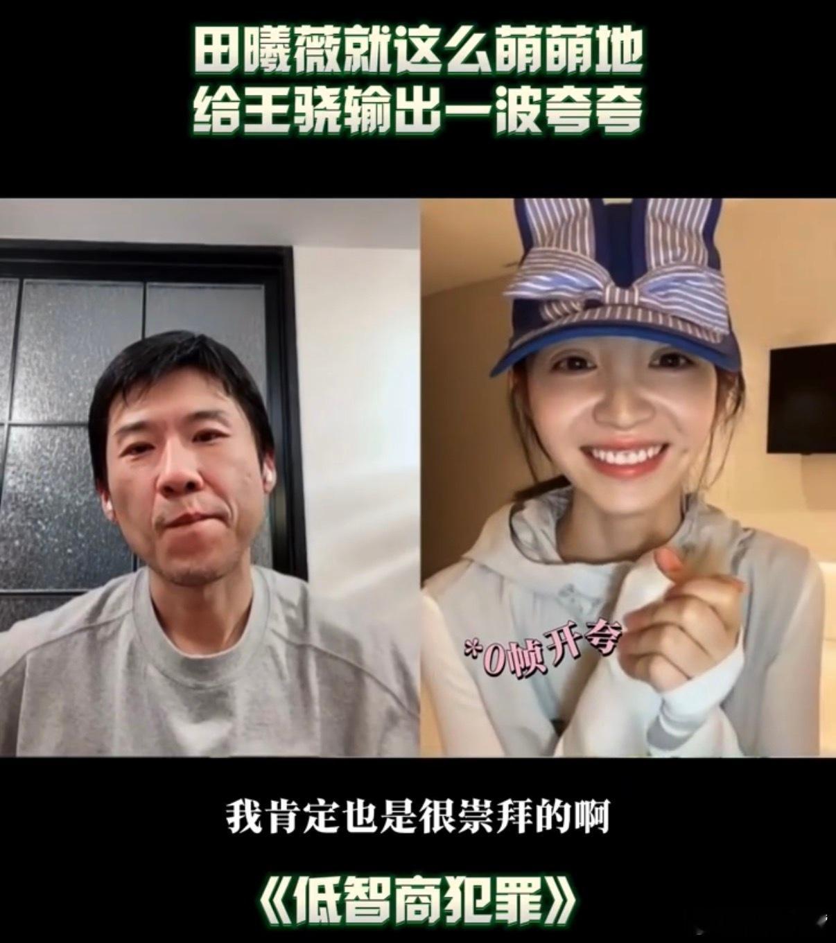 田曦薇0帧夸夸 沉浸式感受小田的可爱夸夸，0帧镜头原生颜值超能打，性格灵动大方，