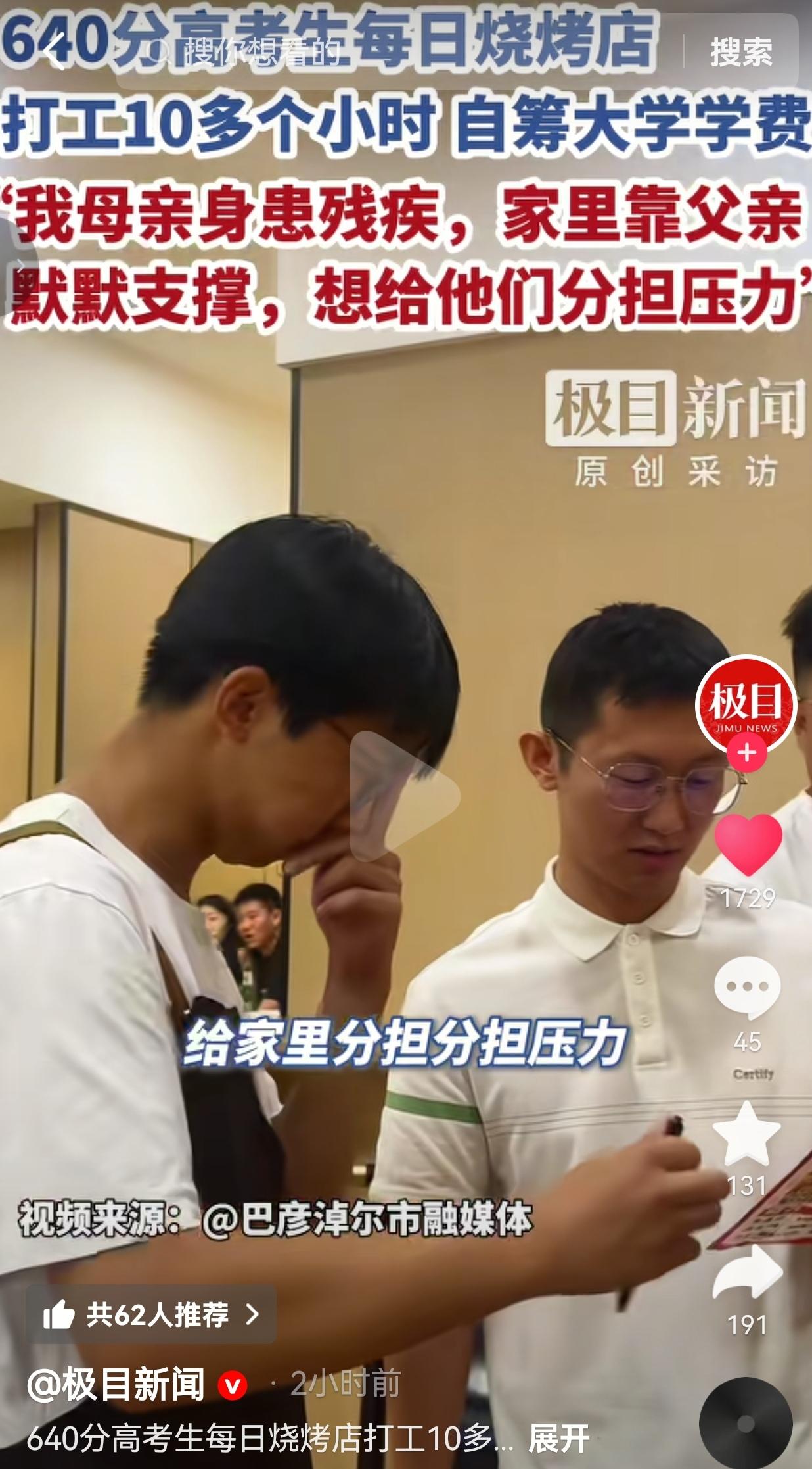 内蒙古巴彦淖尔，男孩张诺朴今年高考取得640分的好成绩。很多同龄人考完试计划出游