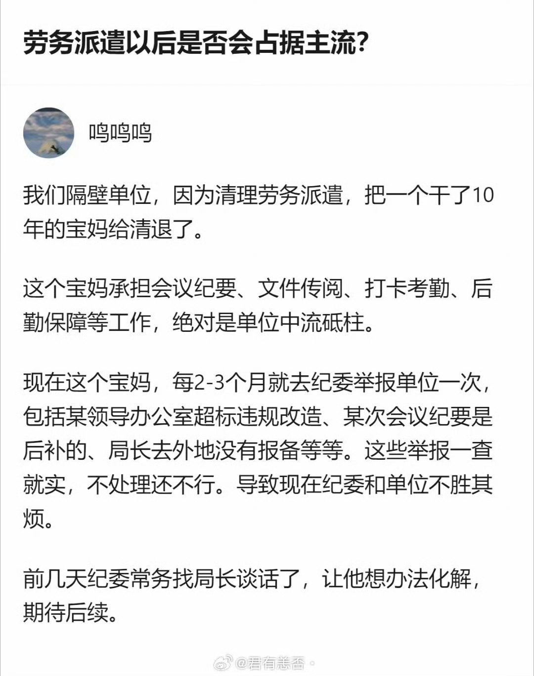 劳务派遣工在用人单位工作一定时间后，应该视同于用人单位的正式员工。如果任由劳务派