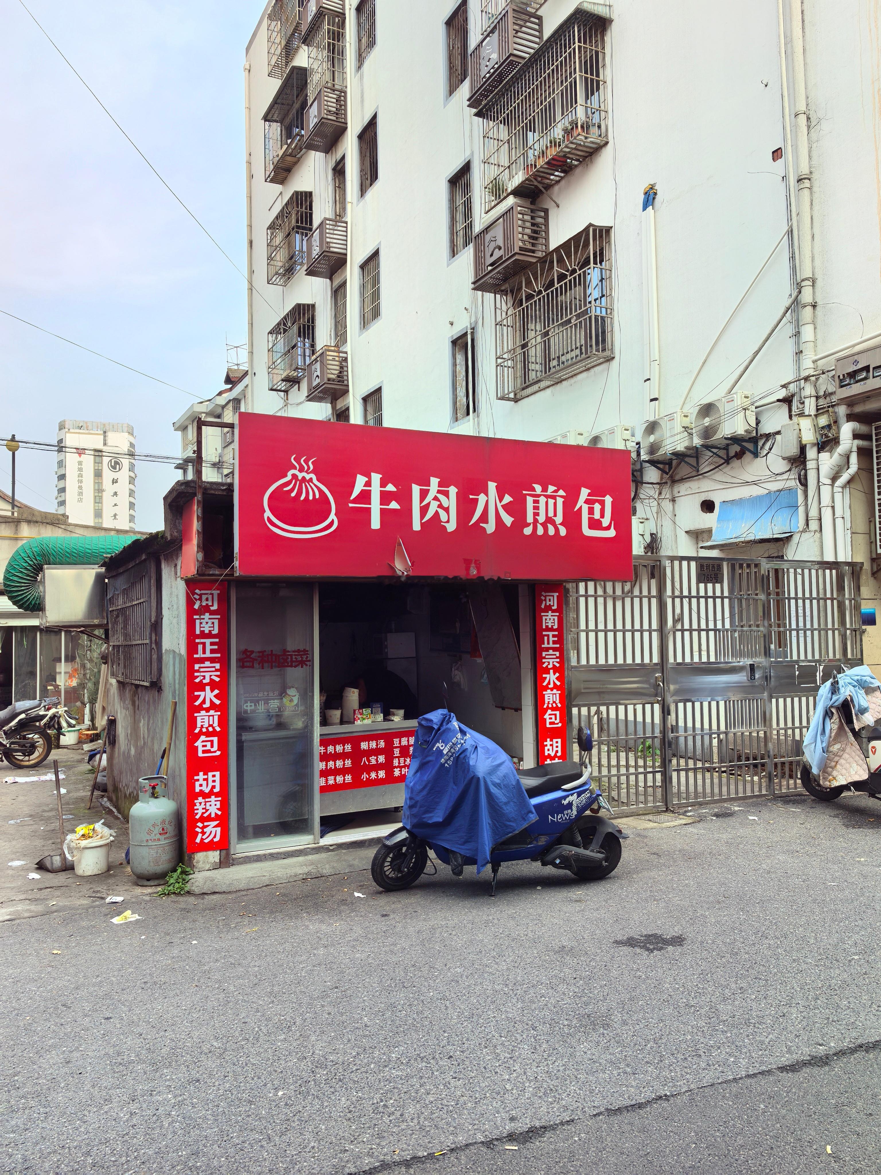 偶遇一间河南早餐店～下次来尝尝 绍兴·王老汉臭豆腐(夹塘路店)