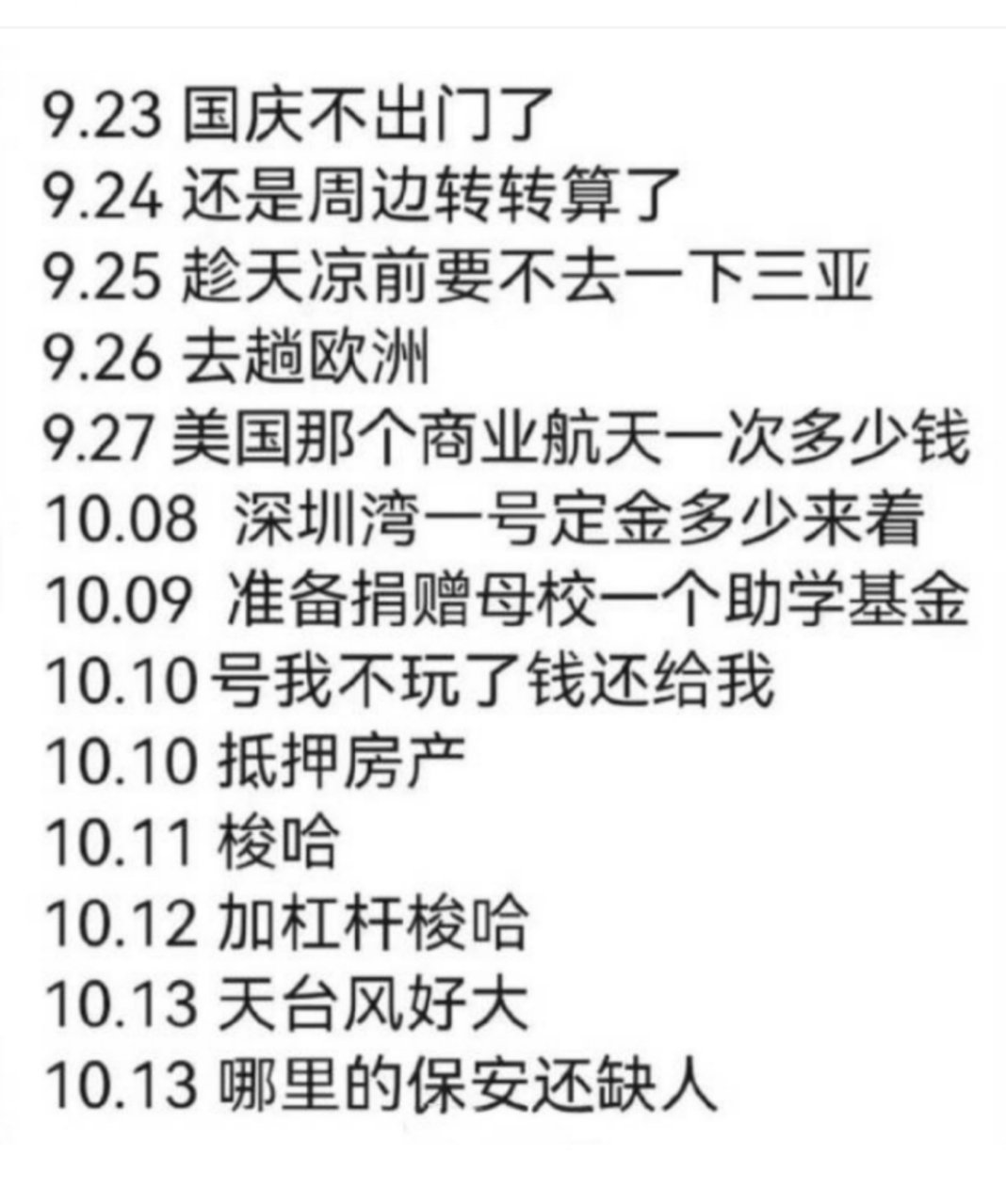 这张图有人能看懂吗[doge]A↗↘ ​​​
