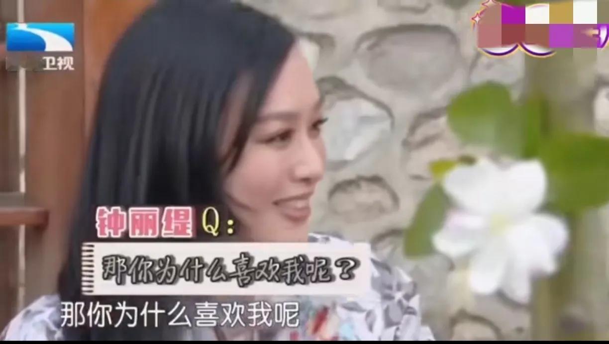 钟丽缇问张伦硕为什么会喜欢她，张伦硕发自内心的回答，说她非常非常的漂亮，钟丽缇又