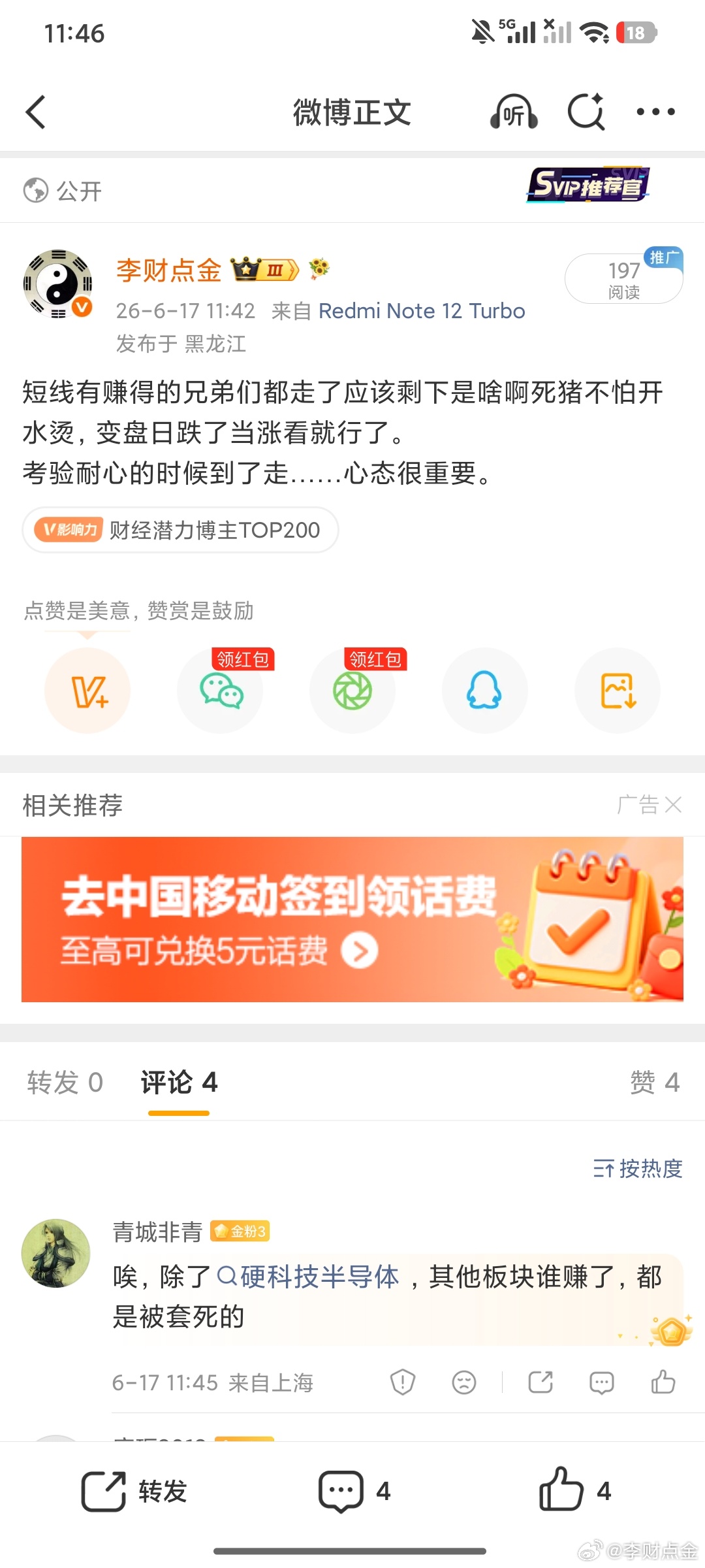 60分钟55到了我先走不犯毛病吧，不犯毛病，这个时候跌是洗盘啊找最低点呗没赚当底