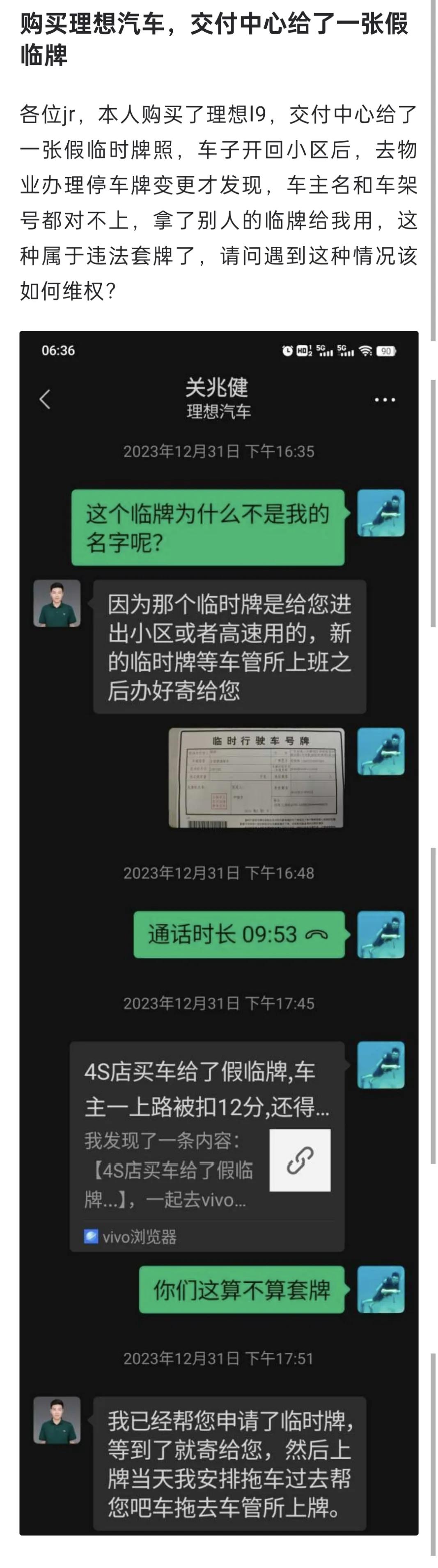 维权？作为一个具有极强自适应能力的理想车主，先想一想是不是自己的问题？#预算18