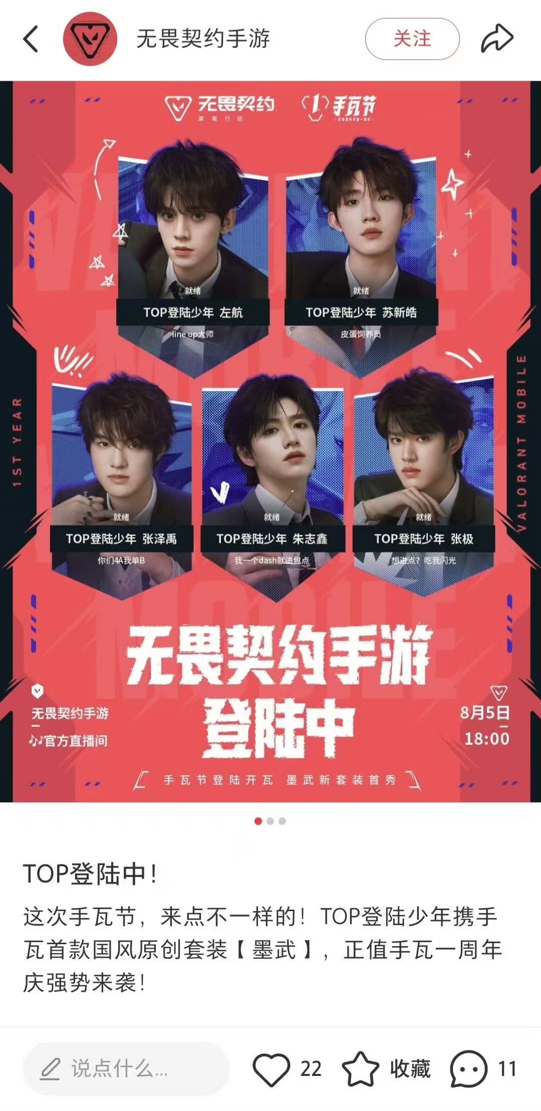 top登陆少年无畏契约手瓦节无畏契约手瓦节官宣top五小登新外务来啦 