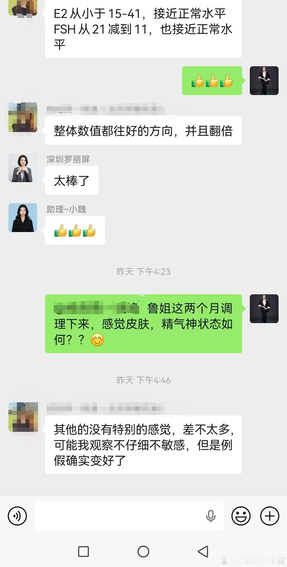 卵巢抗衰好消息分享鲁女士，44岁AMH值调理前0.21，调理后这次复查是0.49