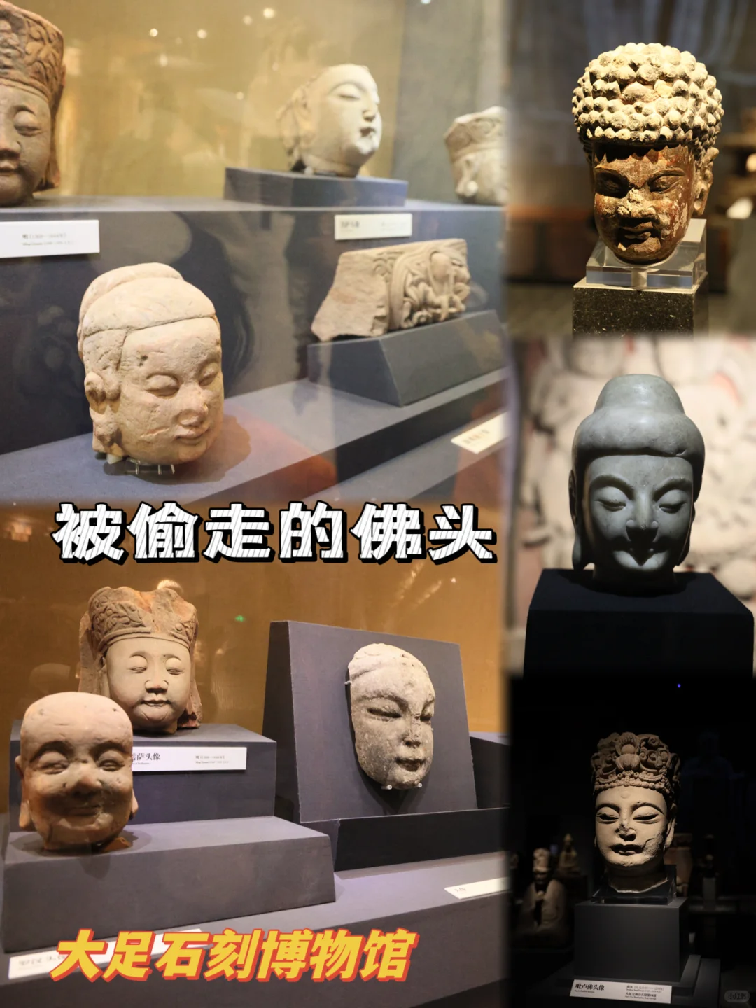 被偷走的佛头在这里-大足石刻博物馆