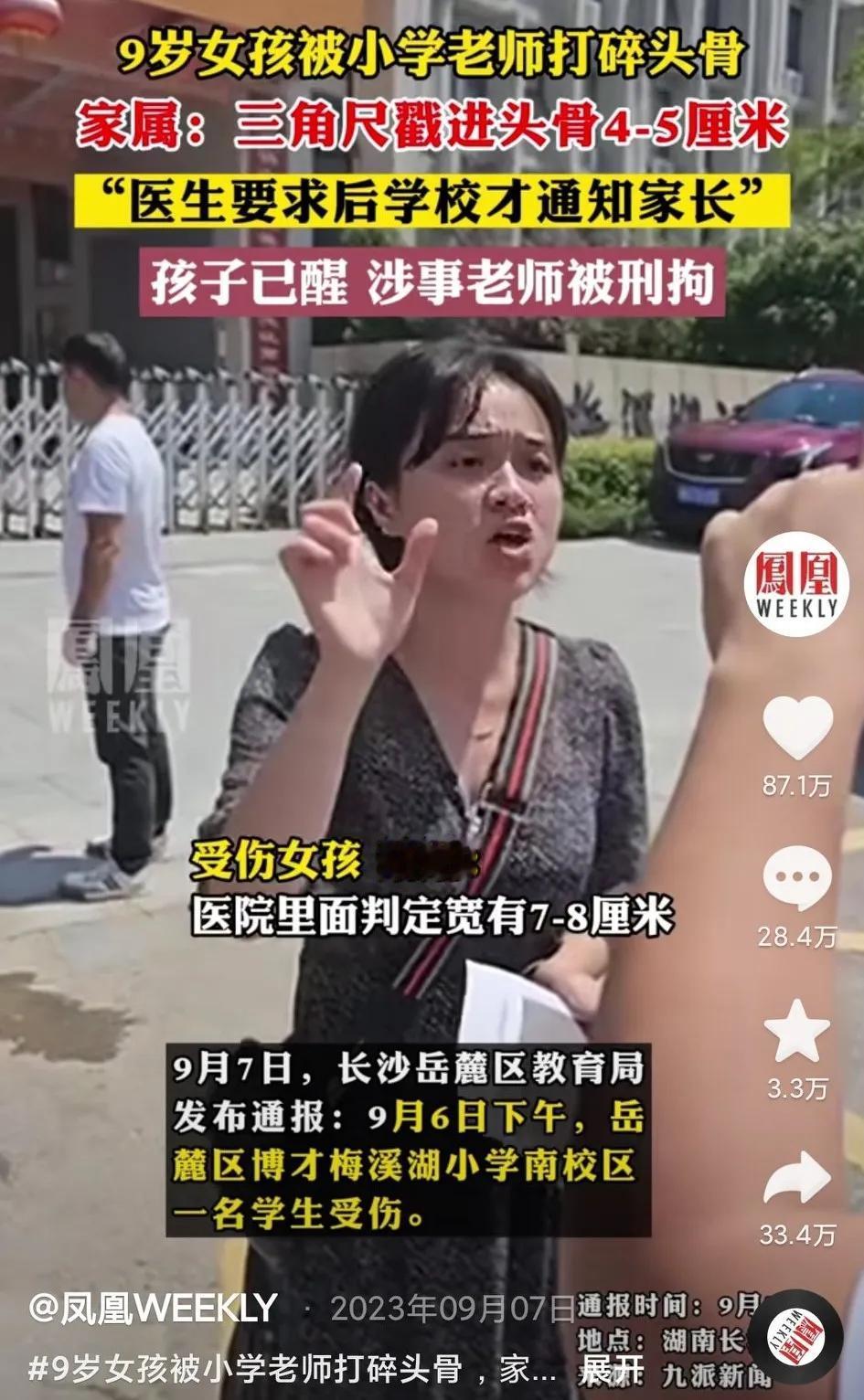 毛骨悚然...脑浆水都出来了，太狠毒！！！

才九岁的小女孩，正是天真撒欢的年纪