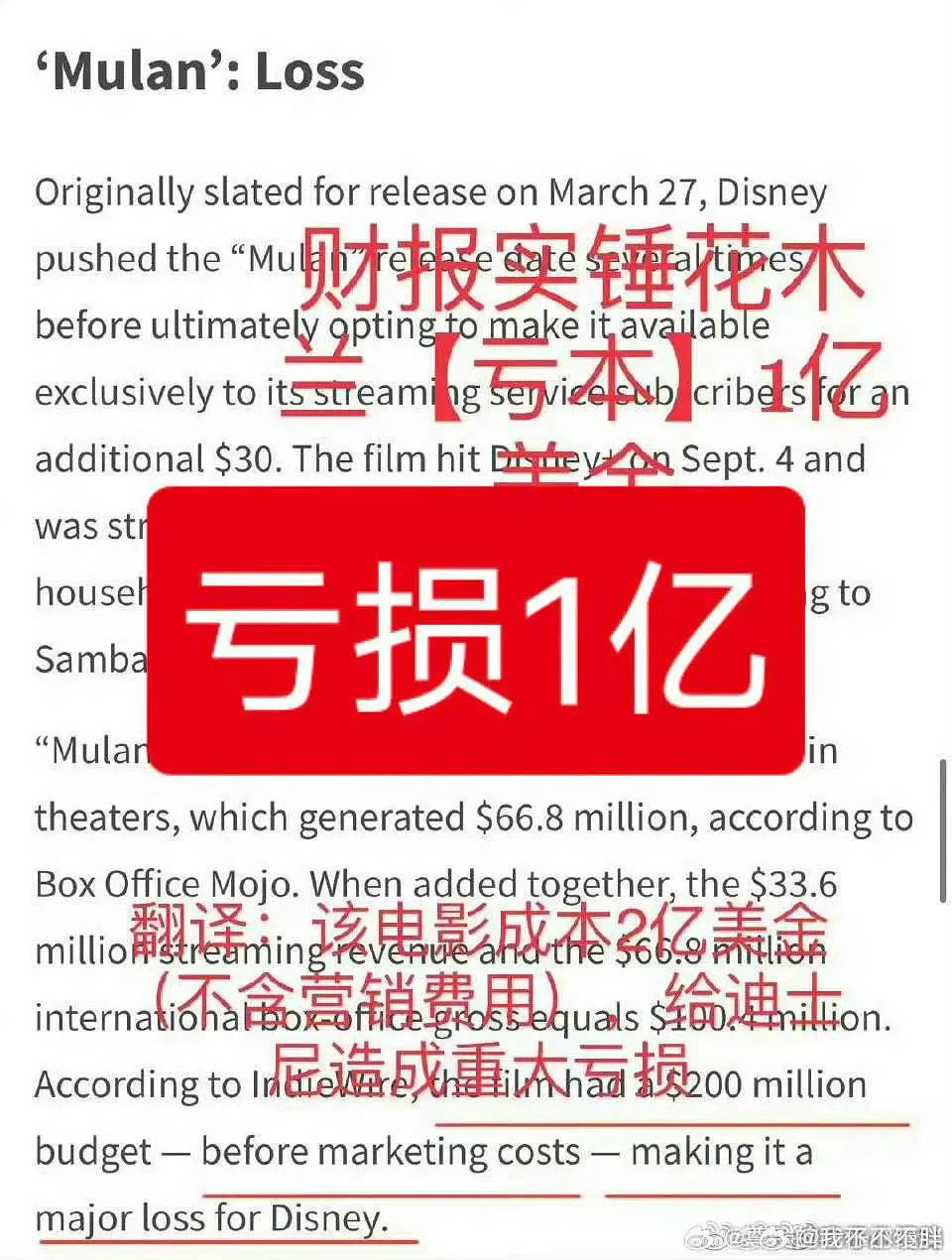 刘亦菲18部电影一番全部血亏 创造迪士尼全球史扑不是手握21亿➕爆影女主迪神的错