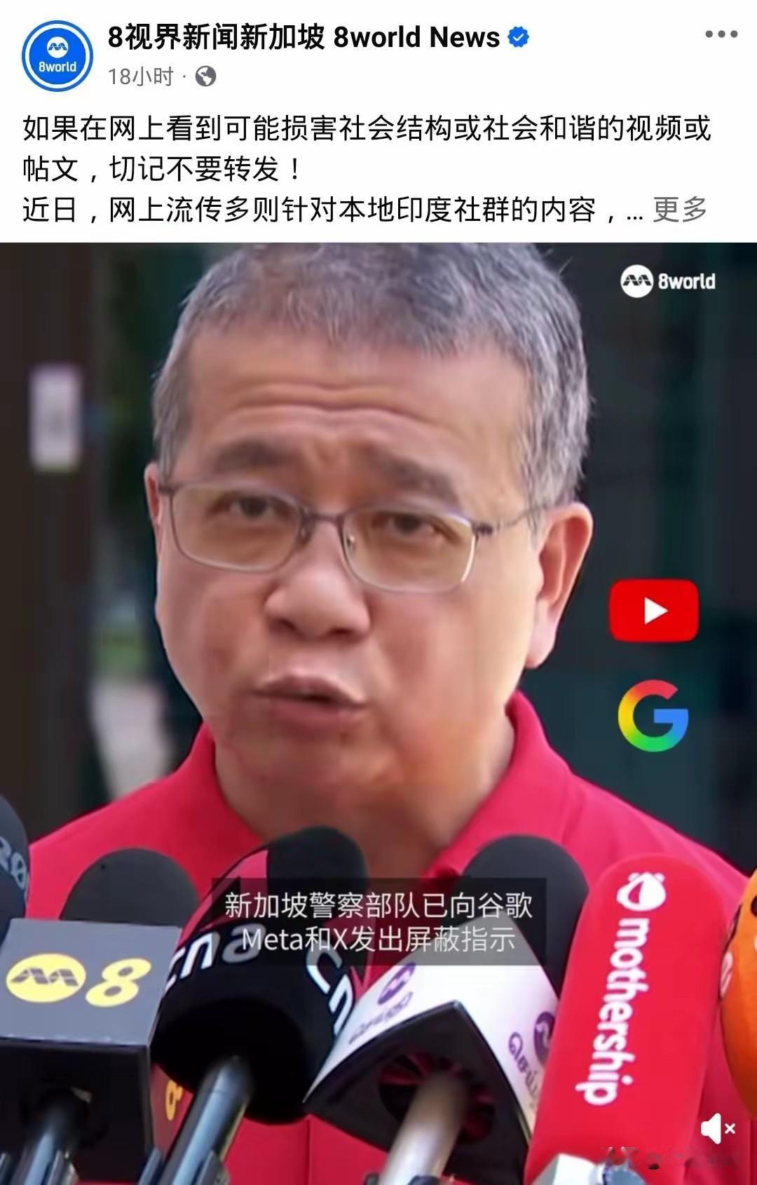 原来新加坡底层华人也怕印度人太多了，最近新加坡的华人精英为了种族团结，禁止网上批