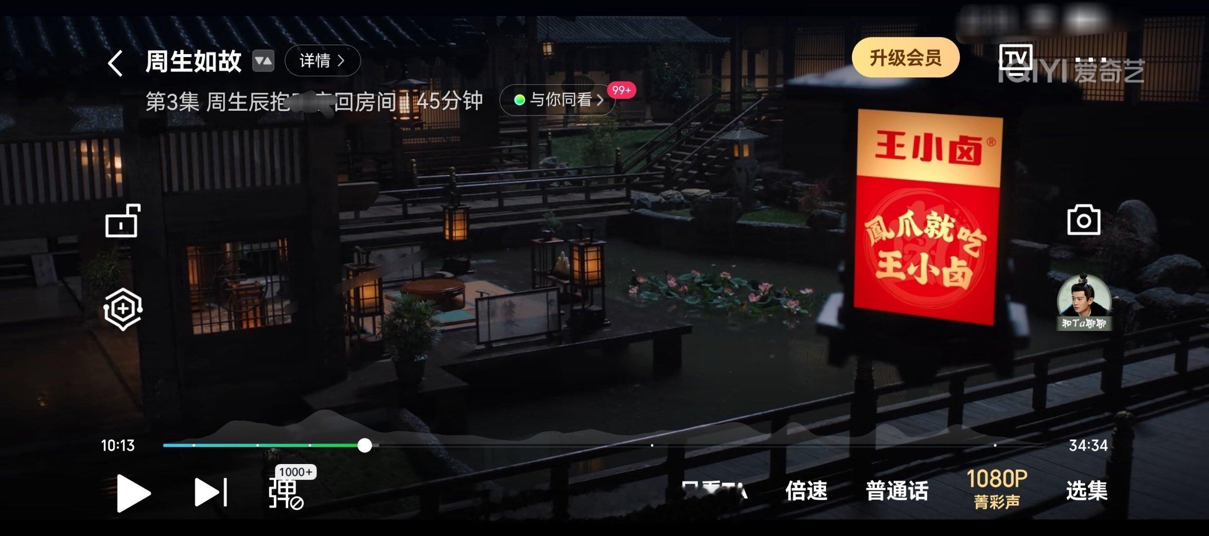 任嘉伦的《周生如故》这新广告也太晃眼了哈哈哈哈哈王小卤你这也忒粗暴了长尾剧就是这