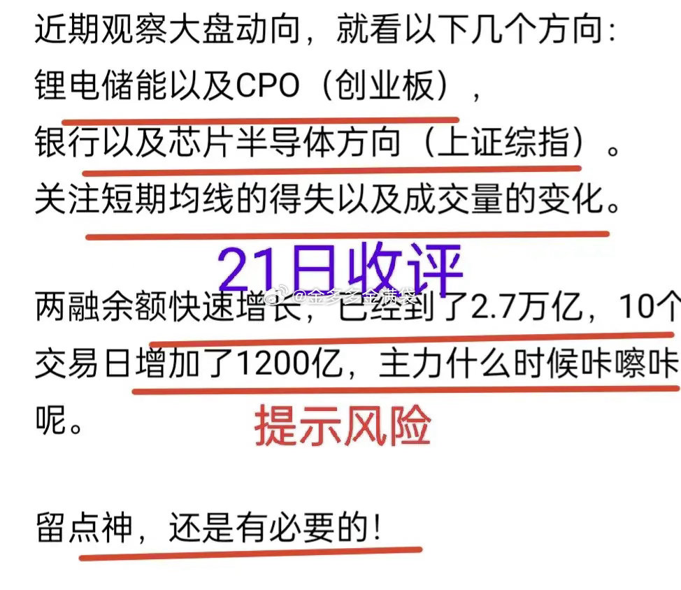 A股：业绩+成长主线还有两个活口，一个锂电储能板块，一个是芯片半导体板块，五月份