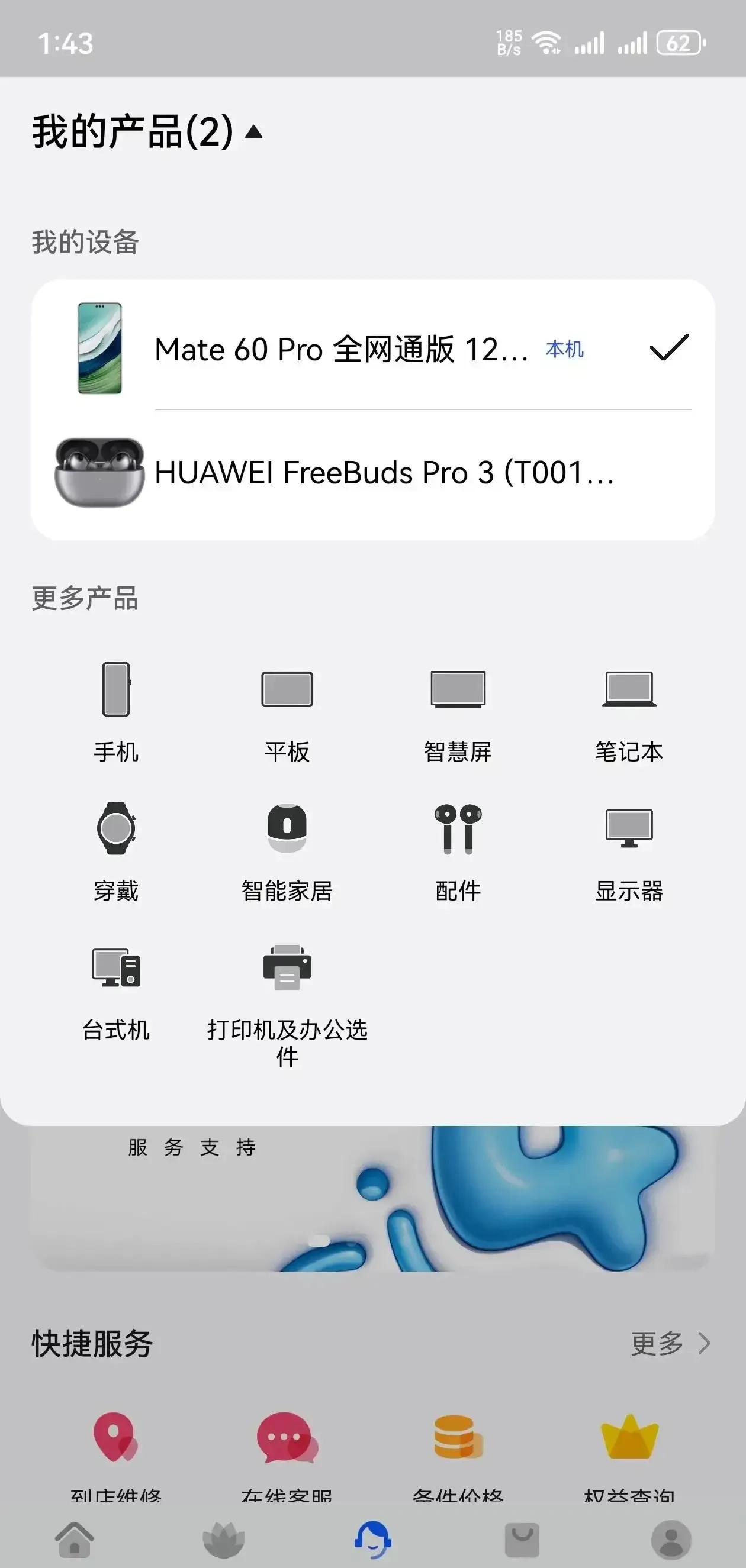 苹果12转华为mate60 pro的感受
1：信号是最大的差别。这两年已经被苹果