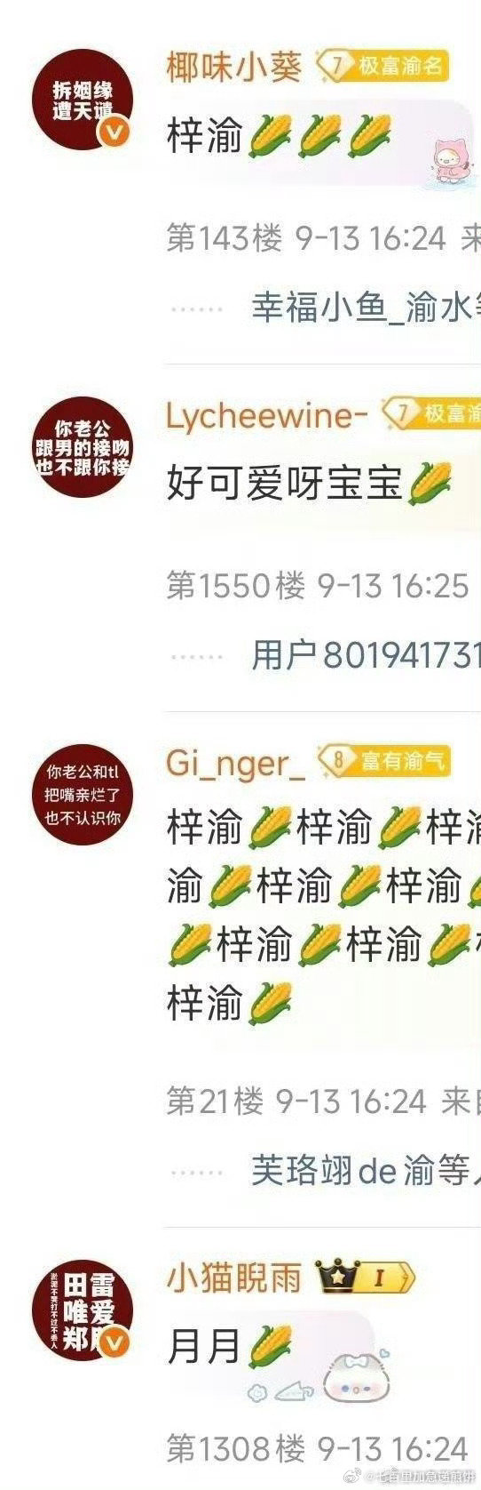 栩你渝生的cp粉在排字 ​​​