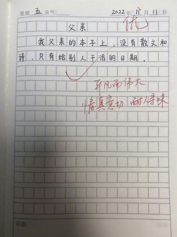 眼眶一下子就红了。 