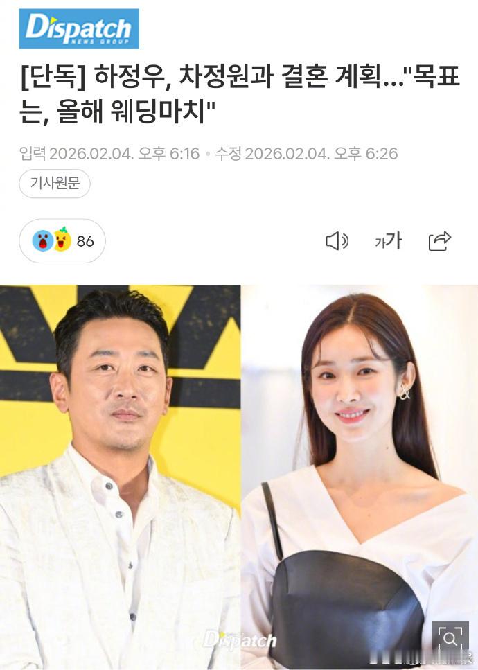 D社曝河正宇未婚妻是车贞媛D社曝河正宇车贞媛恋情 D社独家曝光河正宇车贞媛恋情，