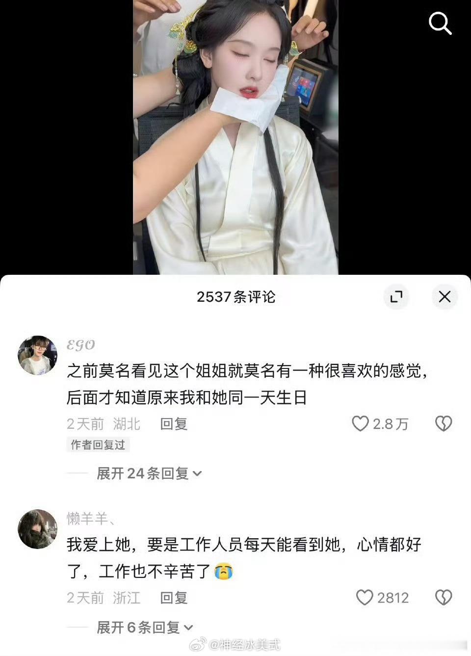 有必要吗？是所有明星都是这样的吗陈都灵化妆睡着 评论区无法共情