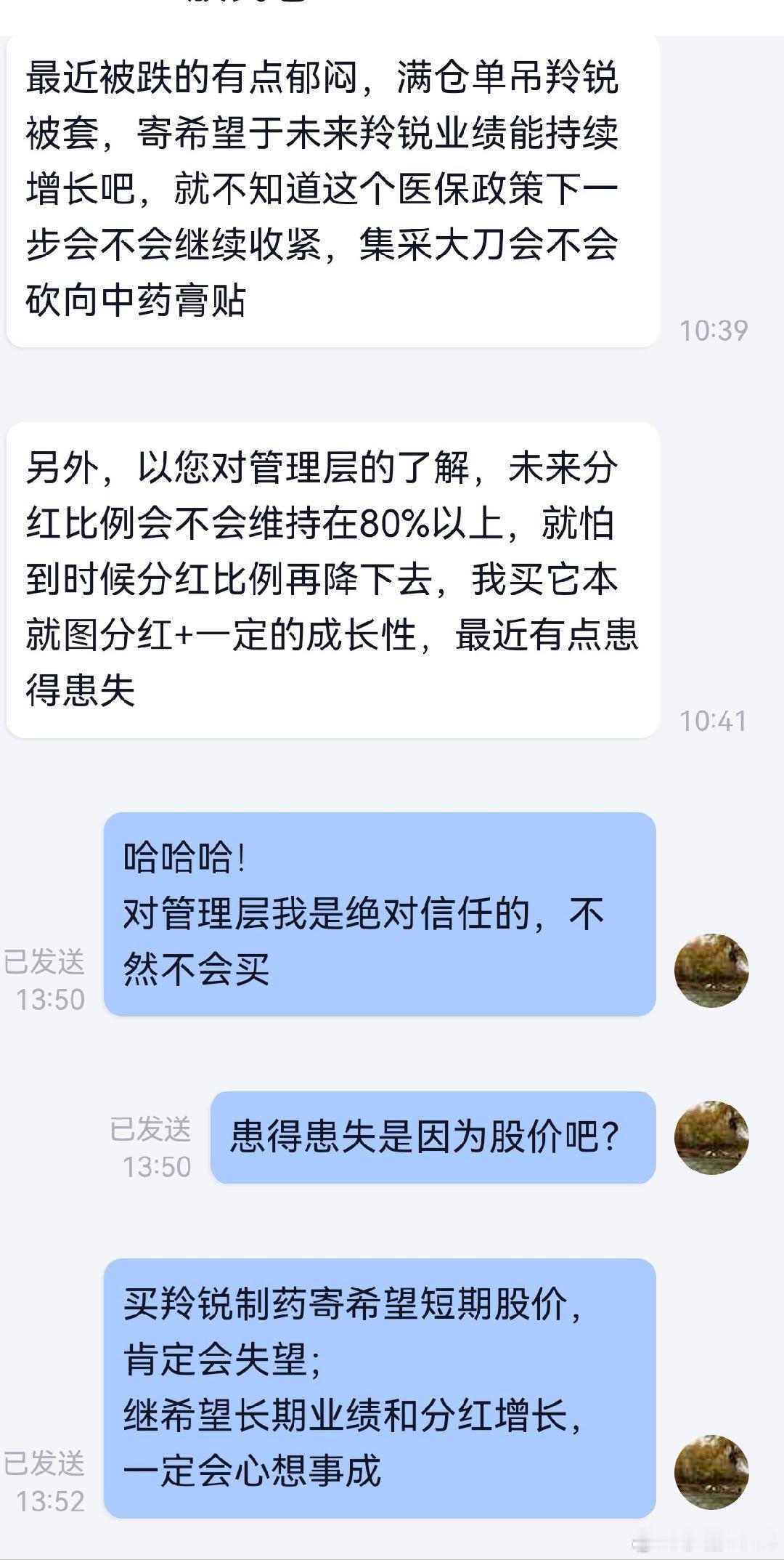 不是知易行难，而是并没有真知；患得患失是因为股价跌了，同样也会因为股价涨了而信心