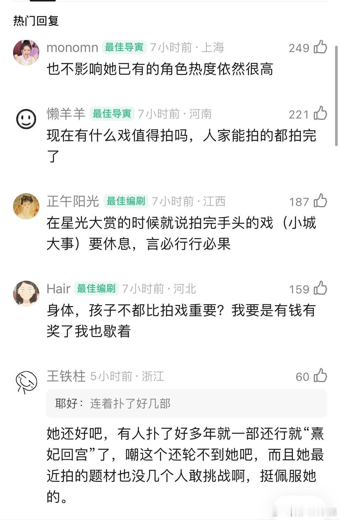 赵丽颖为什么突然不拍戏，也不营业也不综艺 ​​​