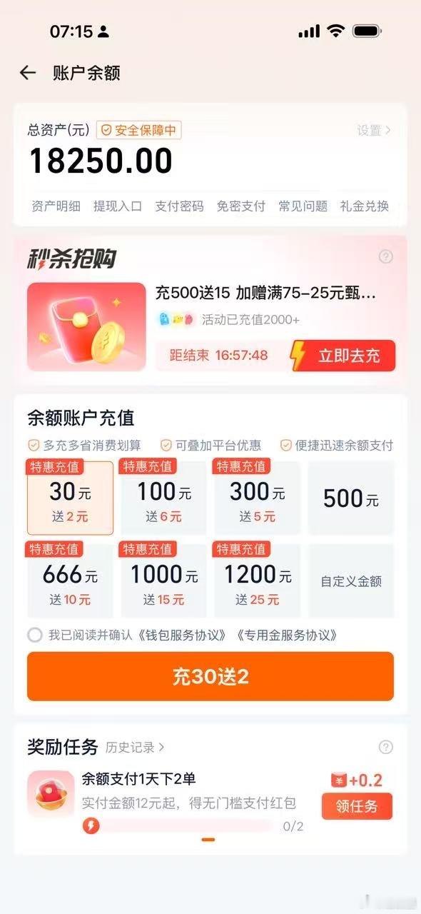 淘宝闪购为幸运老友送全年免单 🍑闪购这操作太拉好感了！全年免单直接宠粉，无套路