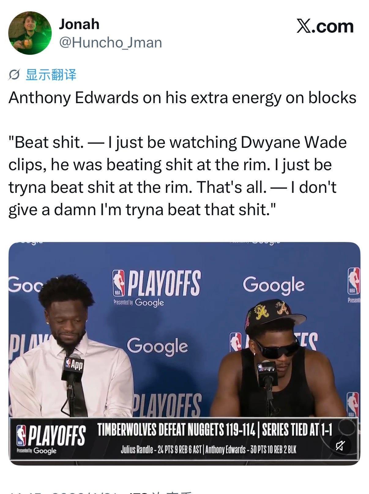 爱德华兹谈几次飞身封盖：看了很多韦德切片，他就是会去帽冲击篮筐的人，我也是想去盖