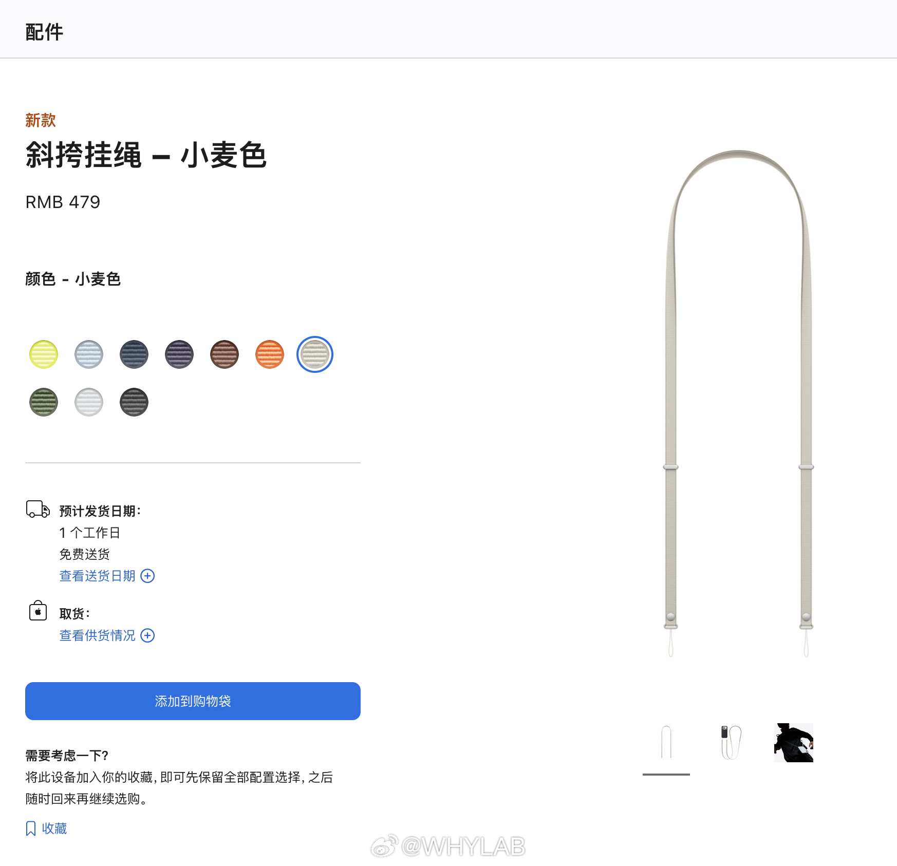 多少钱？479 就买根挂绳？[费解]苹果发布会iPhone17iPhone17P