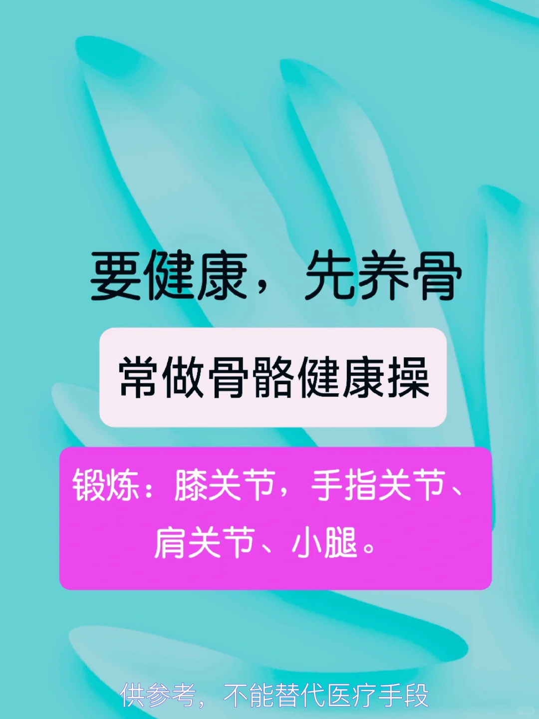 膝盖半蹲操锻炼：膝关节。手指关节、肩关节